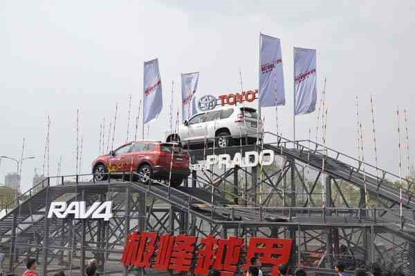 一汽丰田 世家传奇 极峰越界全能对比试驾会